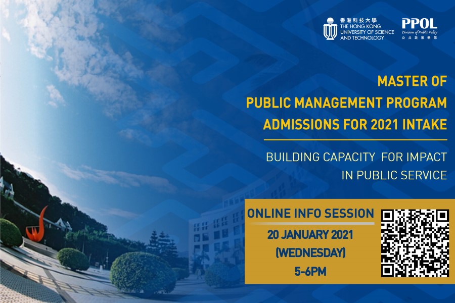 Master of Public Management (MPM) Info Session | DIVISION OF PUBLIC ...