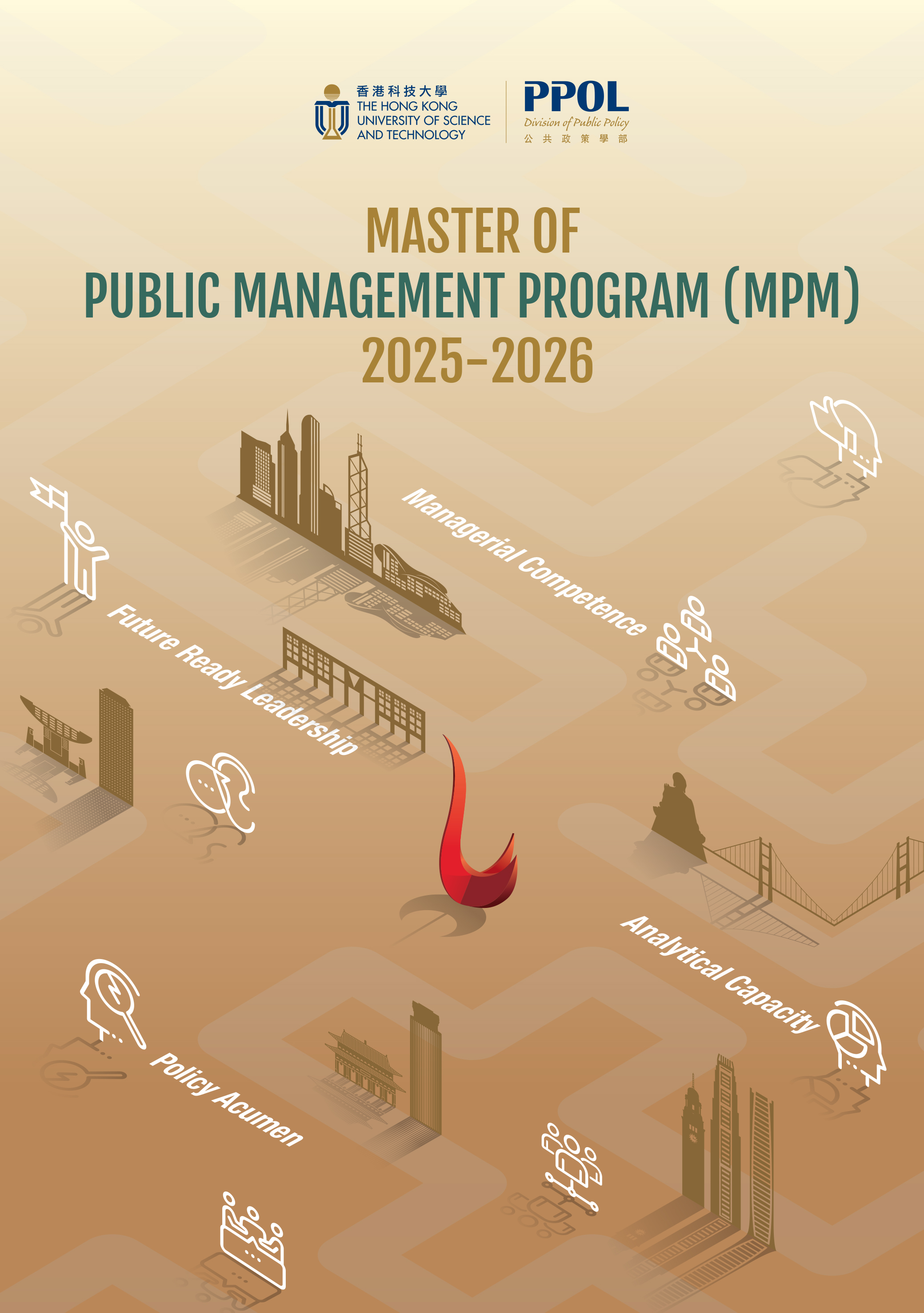 Master of Public Management (MPM) Brochure 2025-26