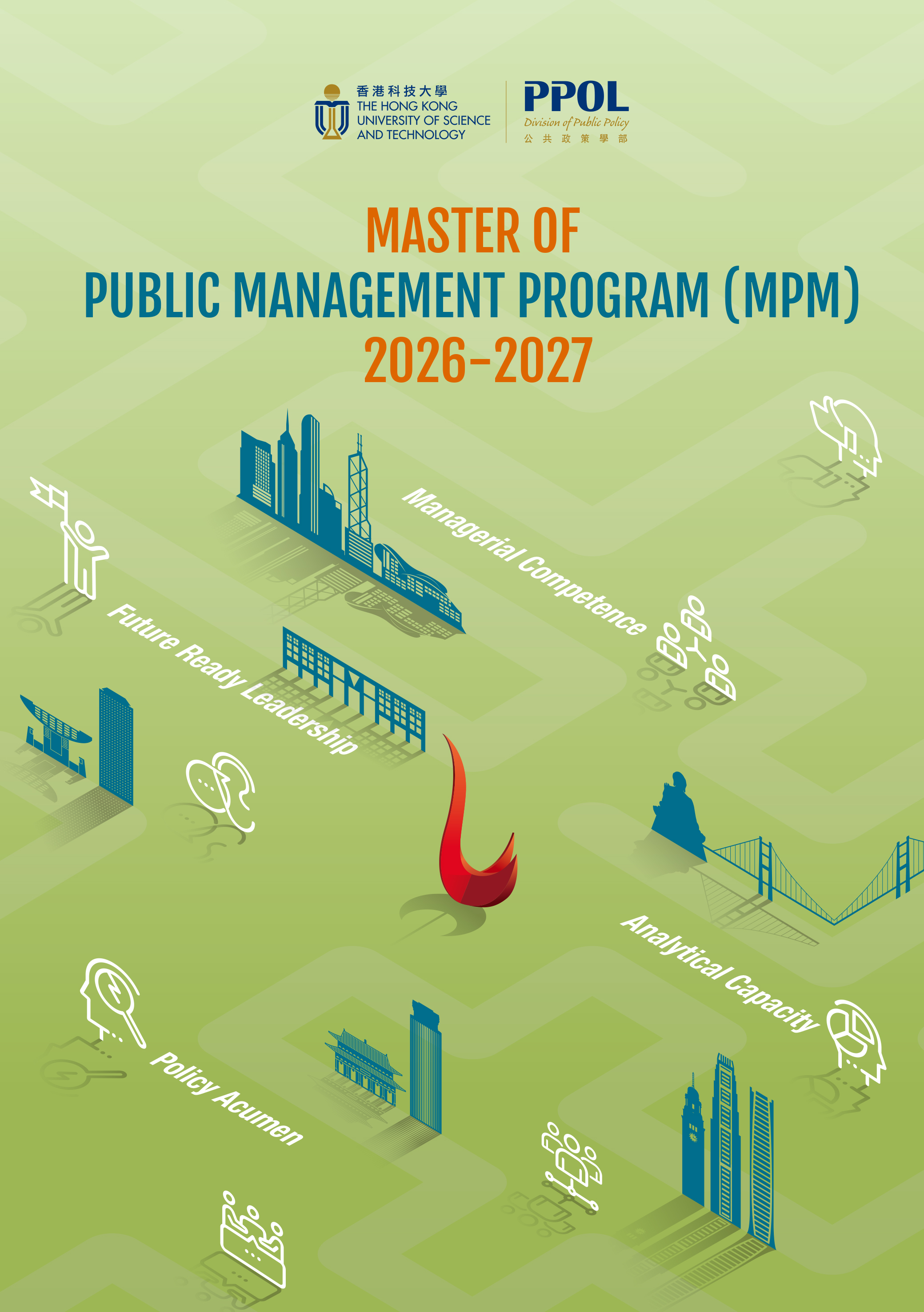 Master of Public Management (MPM) Brochure 2026-27