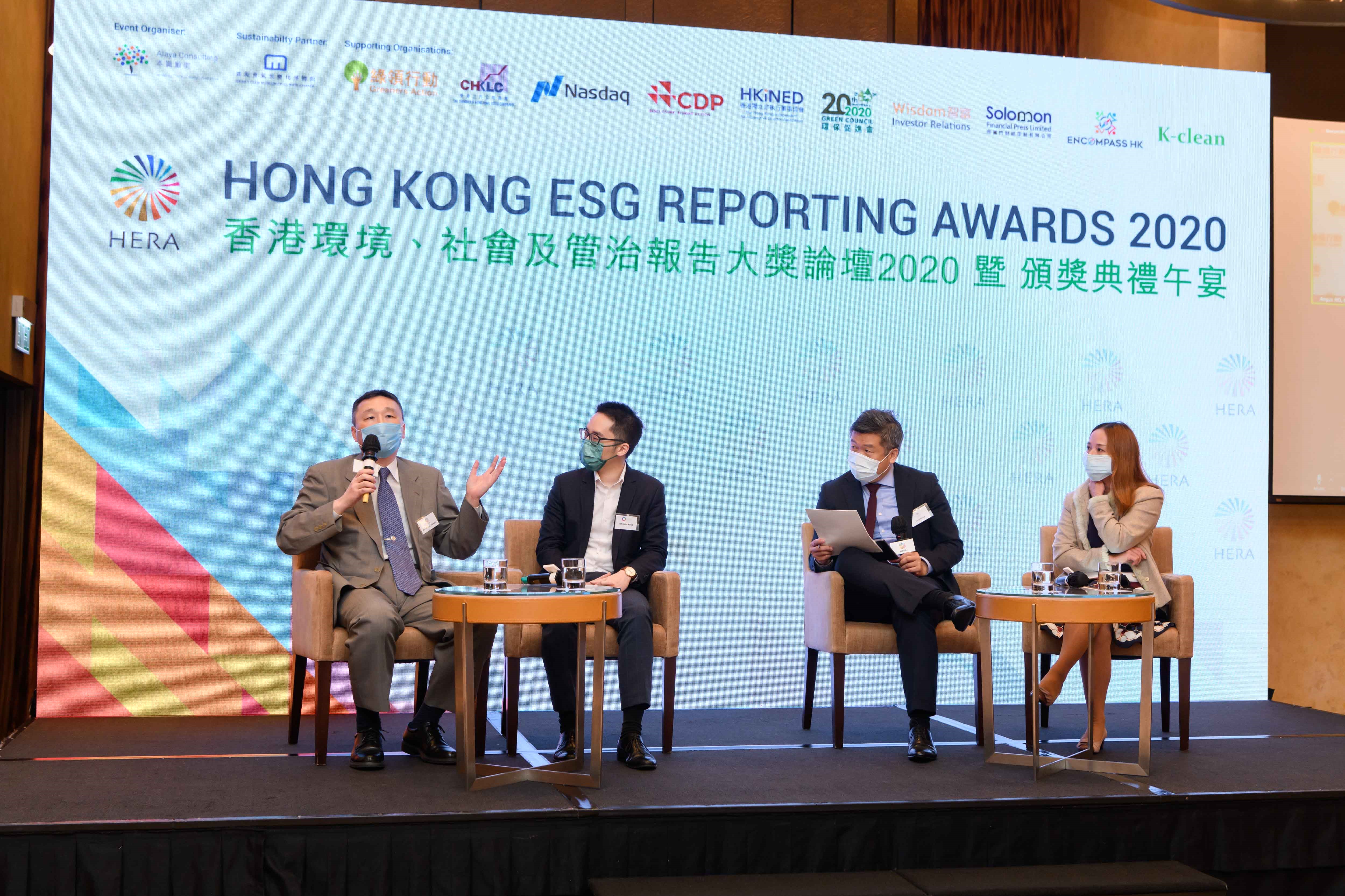 ESG Award 2020
