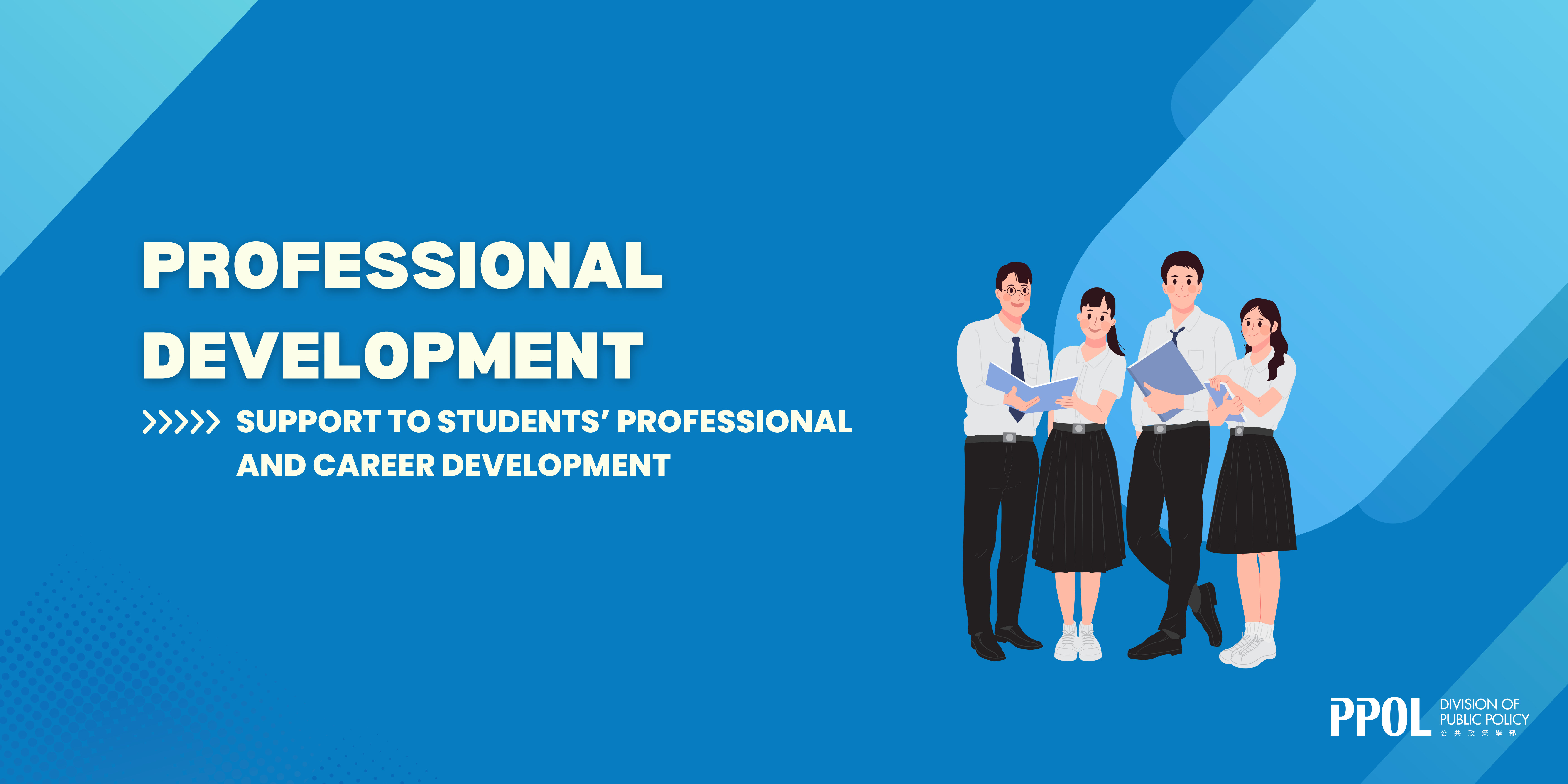 PPOL MPP Professional Development